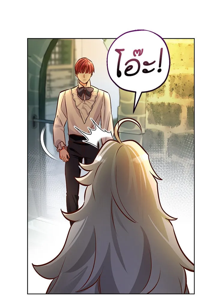 บุตรีดยุกขอไม่แต่งงานbrกับหนุ่มในฝัน ตอนที่ 47 รูปที่ 80