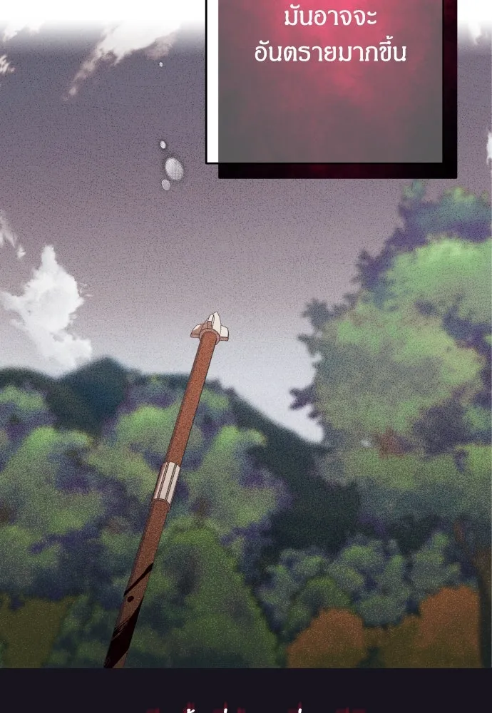 ฉันจะจีบท่านดยุกแดนเหนือ ตอนที่ 57 รูปที่ 121