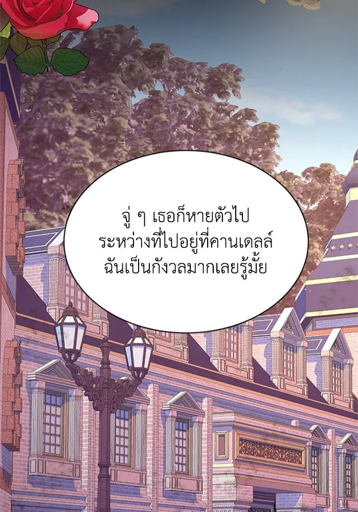 ไหนบอกว่าฉันใกล้ตาย ตอนที่ 86 รูปที่ 65