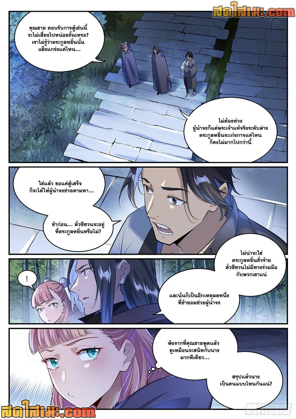 Manga-lc-com อ่านมังงะ อ่านการ์ตูน ออนไลน์ ฟรี Bailian Chengshen ตอนที่ 1 2 3 4 5 6 7 8 9 10 11 12 13 14 ฟรี ไม่มีโฆษณา Manga-lc - อ่าน มังงะ อ่าน การ์ตูน ออนไลน์ อ่านมังงะ ฟรี