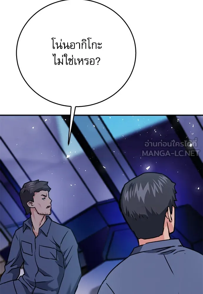 ดรูอิดแห่งสถานีโซล ตอนที่ 133 รูปที่ 108