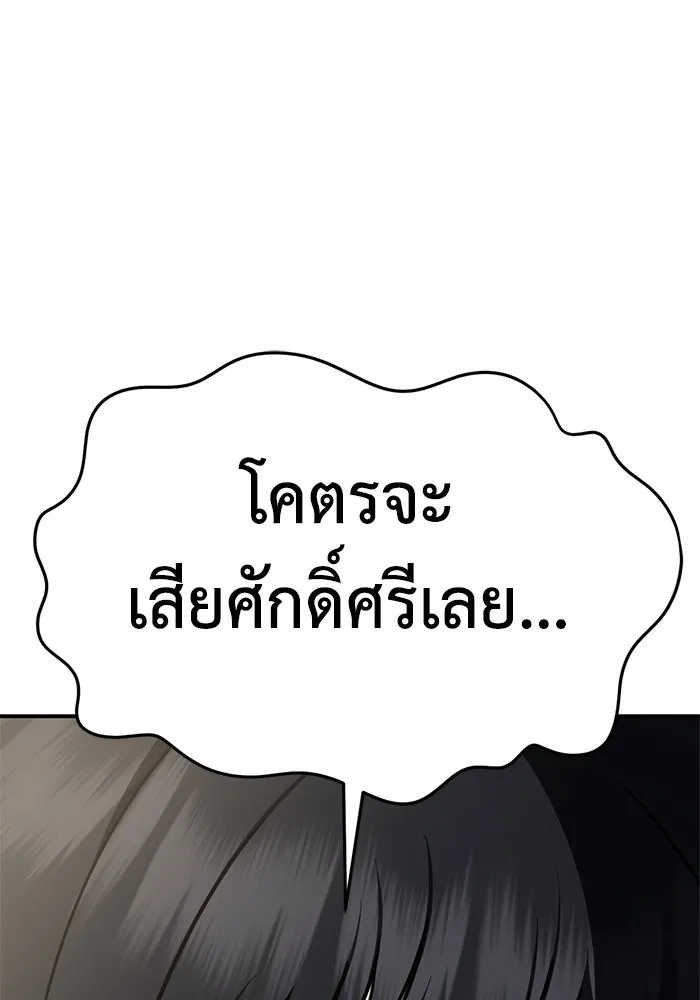 ช่วยเปลี่ยนฉันที ตอนที่ 257. ซีซัน 2 รูปที่ 14