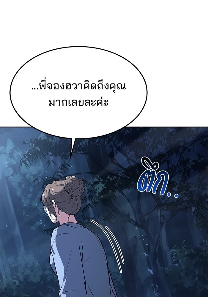 ครัวจอมเวท ตอนที่ 44 รูปที่ 145