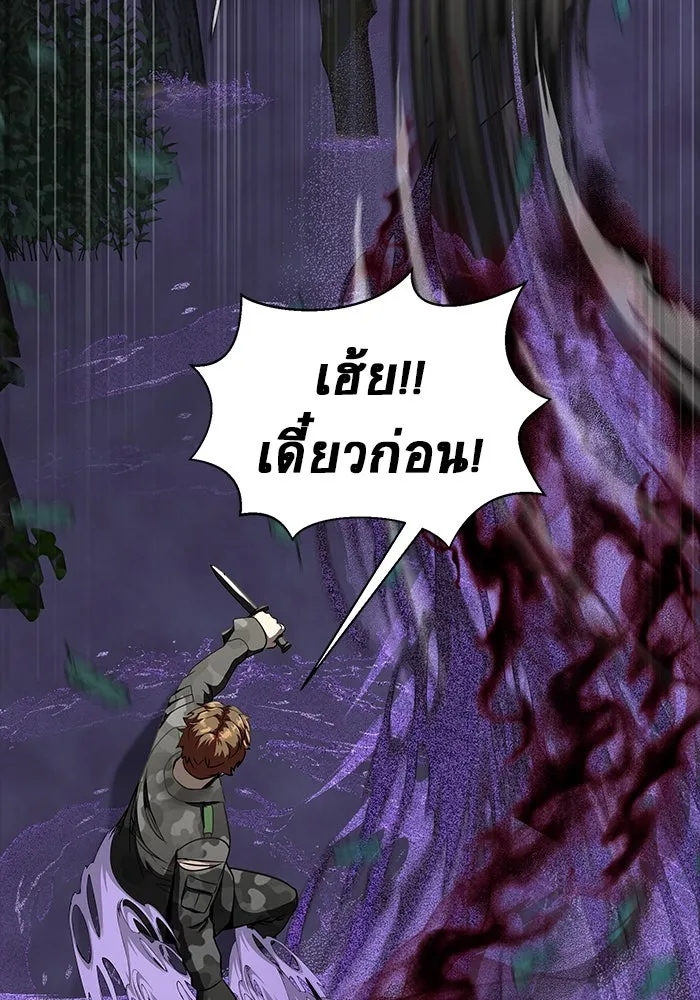 เพลเยอร์นักกินเหล็ก ตอนที่ 44 รูปที่ 92