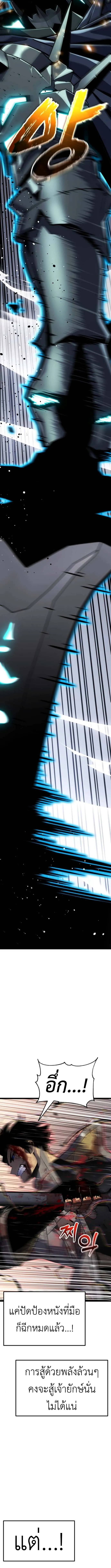 Artifact-Devouring Player เพลเยอร_ผ_กล_นก_นอาร_ต_แฟกต_ ตอนที่ ตอนที่ 32 รูปที่ 18