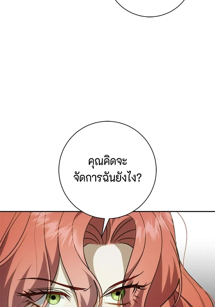 ขอวิธีส่งสามีลงนรก ตอนที่ 48 รูปที่ 71
