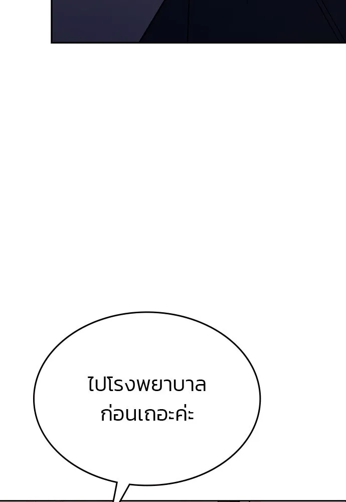 รักแล้วห้ามเลิก ตอนที่ 33 รูปที่ 52