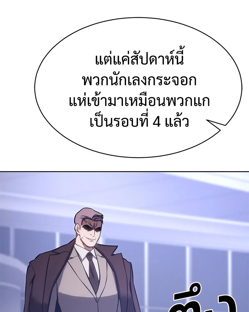 แบคXX ตอนที่ 5 รูปที่ 145