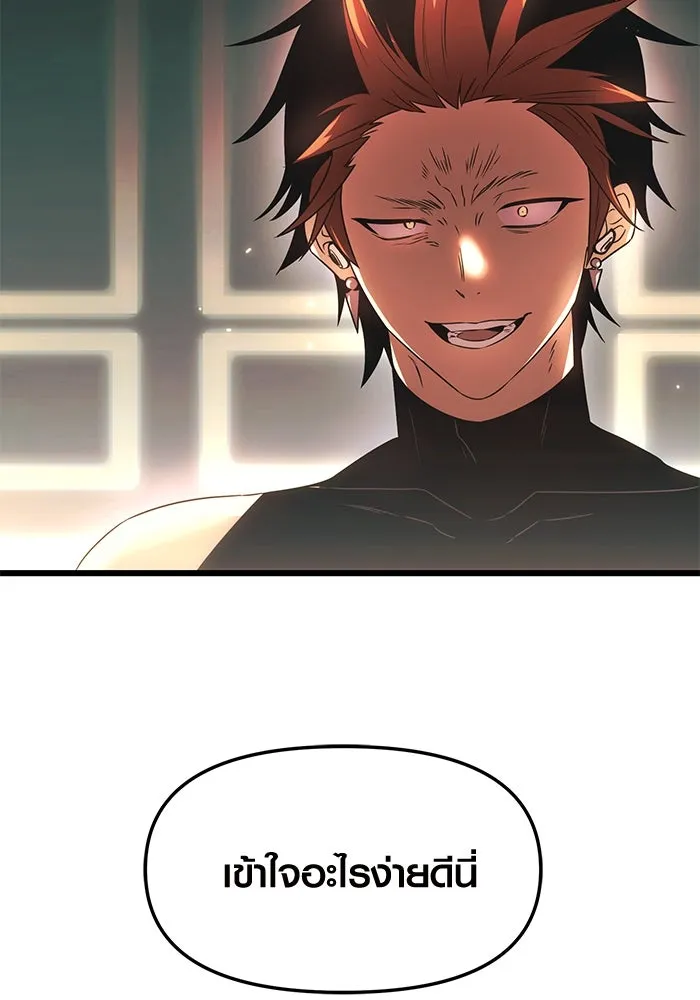 พลิกชะตาคว้าไอเทมระดับเทพ ตอนที่ 33 รูปที่ 113