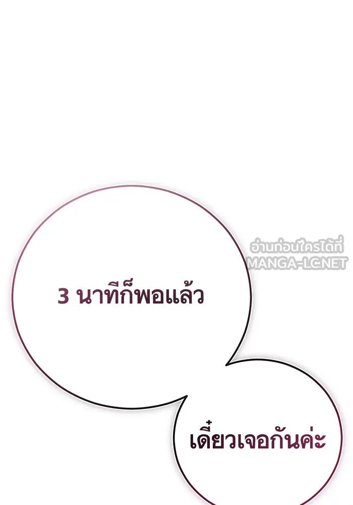 บุตรีดยุกขอไม่แต่งงานbrกับหนุ่มในฝัน ตอนที่ 38 รูปที่ 111