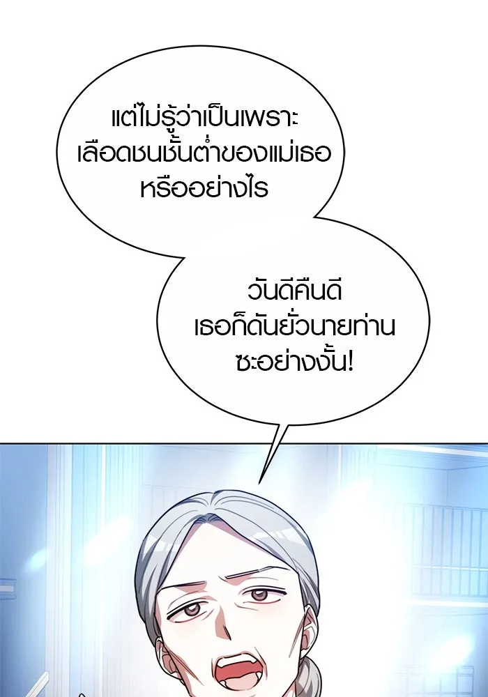 เหตุผลที่ฉันนอกใจ ตอนที่ 6 รูปที่ 74