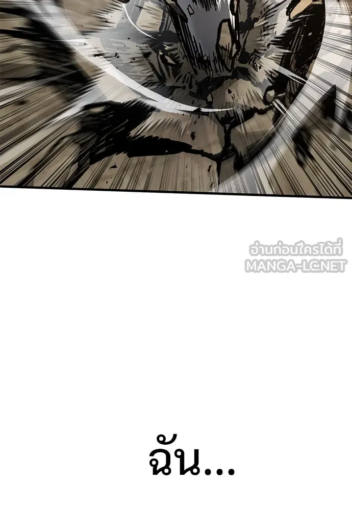 อัศวินวันเดียว ตอนที่ 74 รูปที่ 135