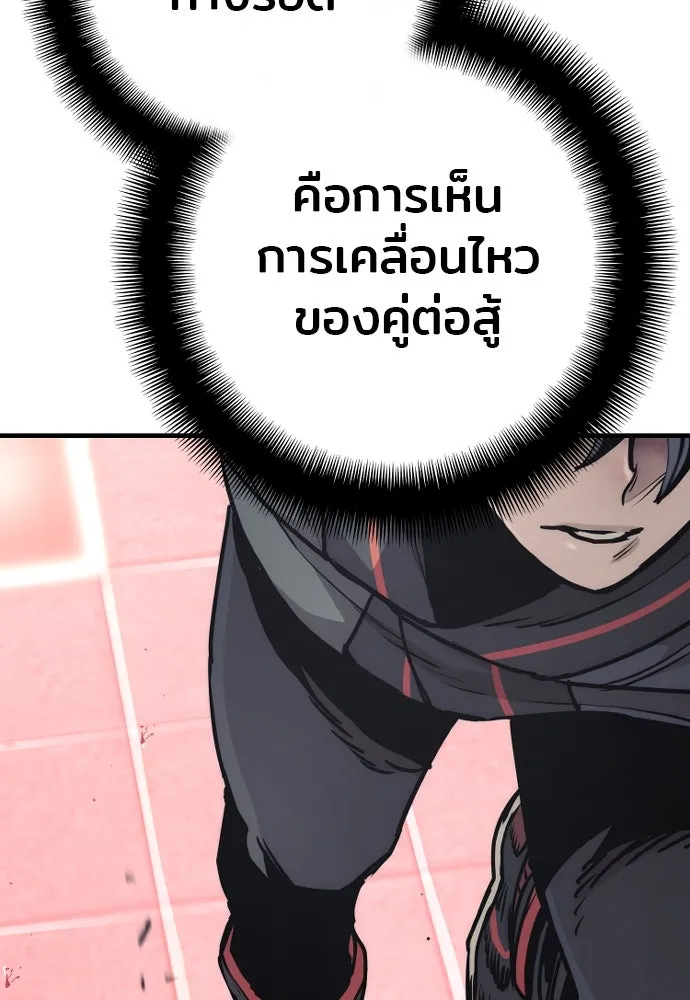 เส้นทางสู่เทพมาร ตอนที่ 89 รูปที่ 14