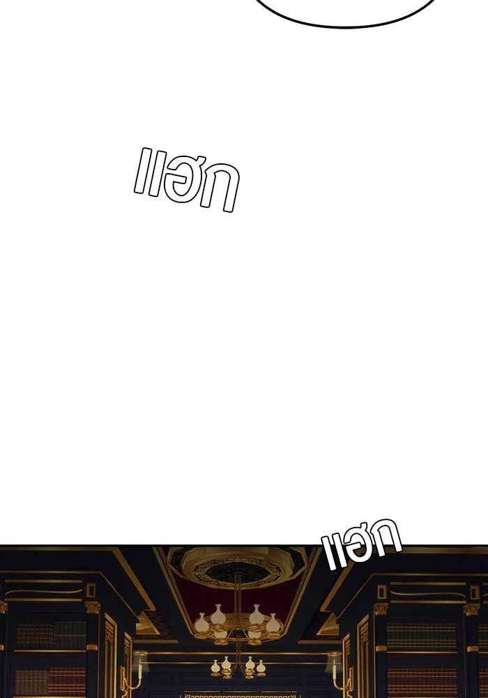 เปย์นี้เพื่อนาย My Sugar Baby ตอนที่ 76 เดือนแรก  บ่อน้ำแห่งความสิ้นหว รูปที่ 121