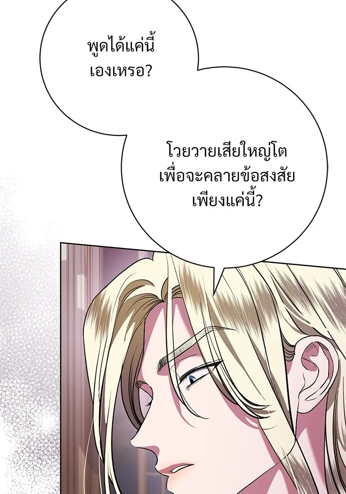 แด่ชู้รักของสามี ตอนที่ 73 รูปที่ 65