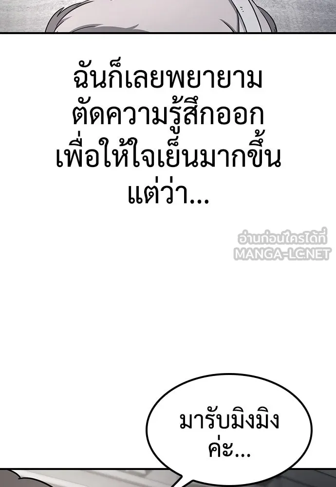 คลินิกสัตว์ต่างโลกของคิมโอจิน ตอนที่ 4 รูปที่ 57