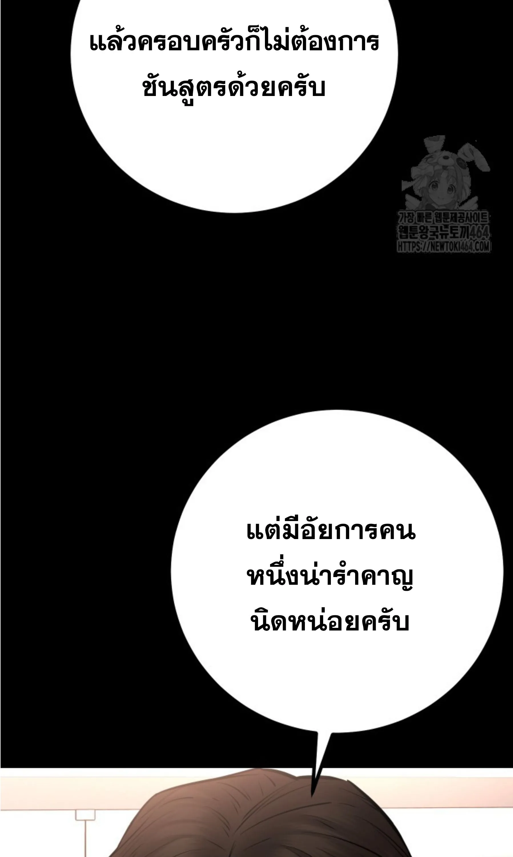 Blade of Retribution ดาบแห_งการลงท_ณฑ_ ตอนที่ ตอนที่ 45 รูปที่ 5