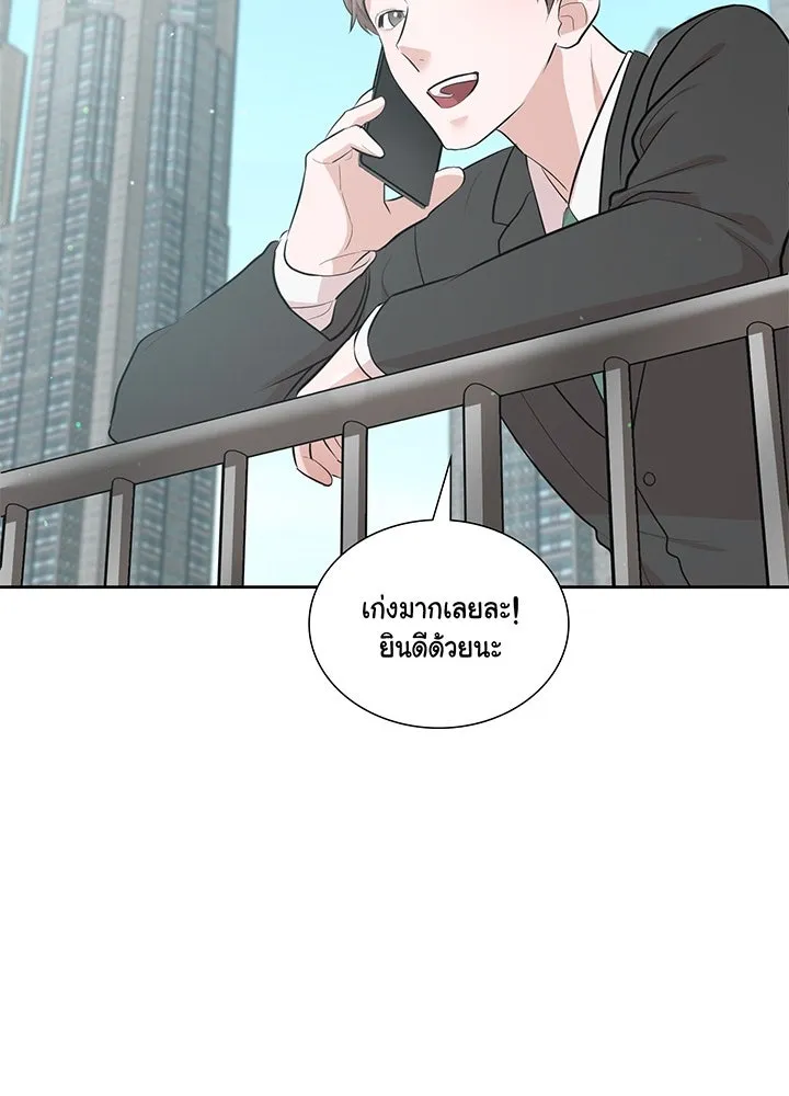 เพลิงแค้นผลาญใจ ตอนที่ 5 รูปที่ 94
