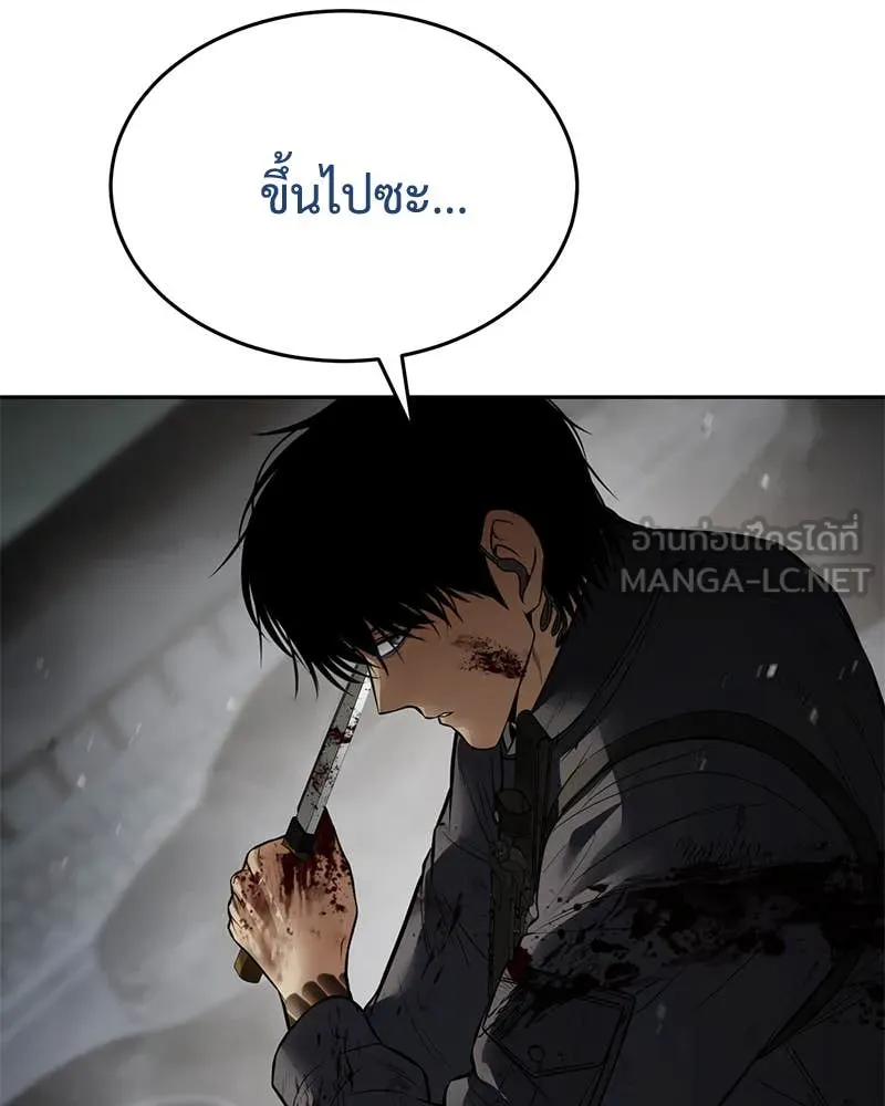 Baek XX ตอนที่ 135 รูปที่ 125