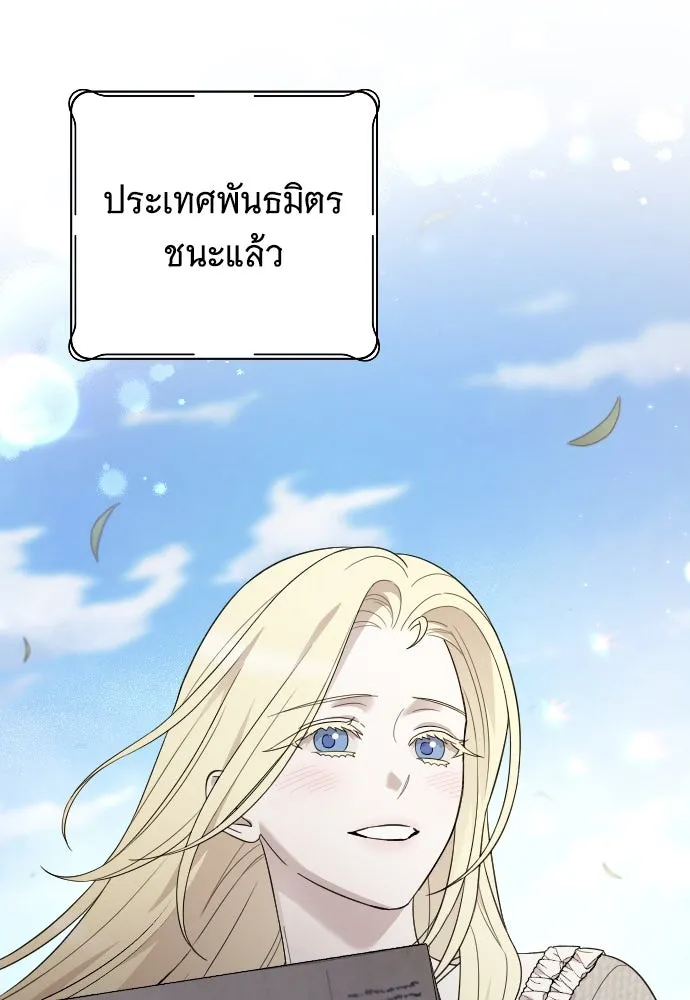 จำเลยหัวใจ ตอนที่ 71 รูปที่ 128