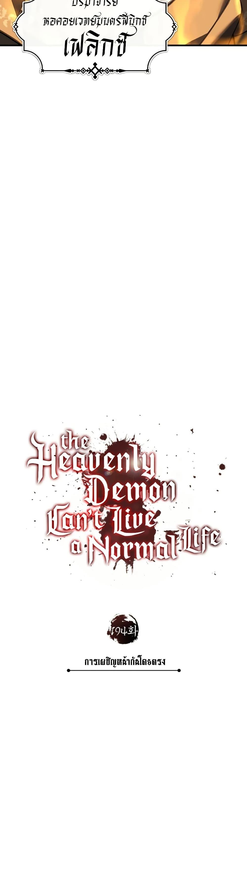Manga-lc-com อ่านมังงะ อ่านการ์ตูน ออนไลน์ ฟรี The Heavenly Demon Can’t Live a Normal Life ตอนที่ 1 2 3 4 5 6 7 8 9 10 11 12 13 14 ฟรี ไม่มีโฆษณา Manga-lc - อ่าน มังงะ อ่าน การ์ตูน ออนไลน์ อ่านมังงะ ฟรี