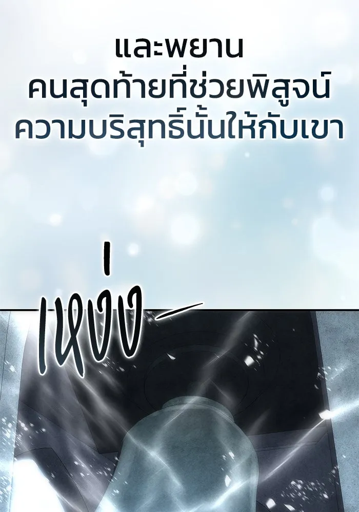ยอดนักดาบผู้โอบอุ้มดารา ตอนที่ 93 รูปที่ 133