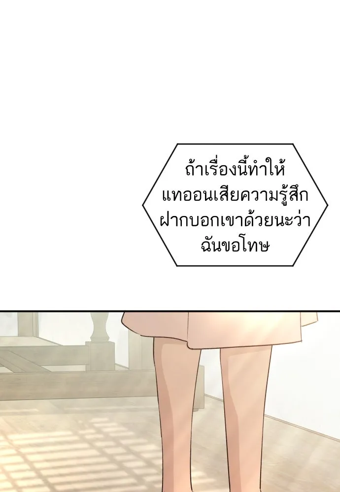 รักไร้ราคา ตอนที่ 42 รูปที่ 53