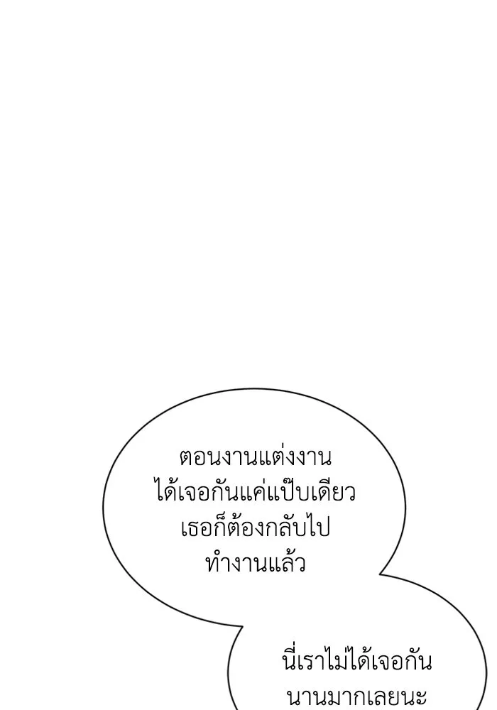 ไหนบอกว่าฉันใกล้ตาย ตอนที่ ตอนพิเศษ 1 รูปที่ 28