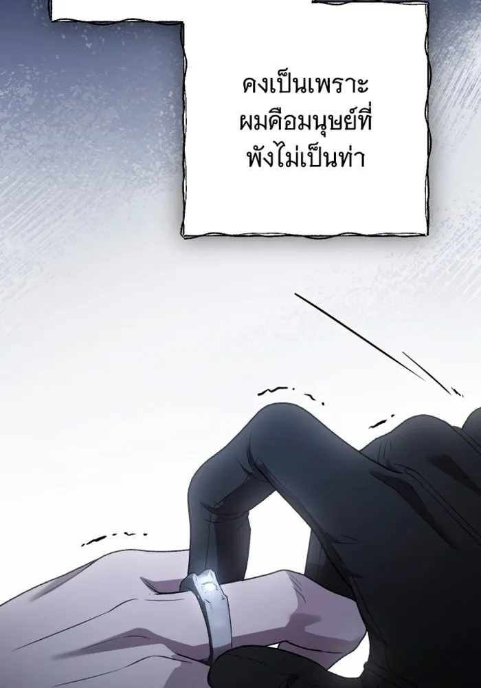 จำเลยหัวใจ ตอนที่ 41 รูปที่ 140