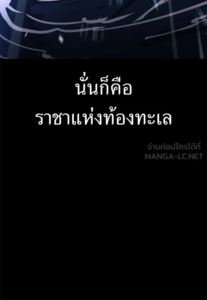 ไอ้เพลเยอร์นั่น ฉันฆ่ามันเอง ตอนที่ 37 รูปที่ 108