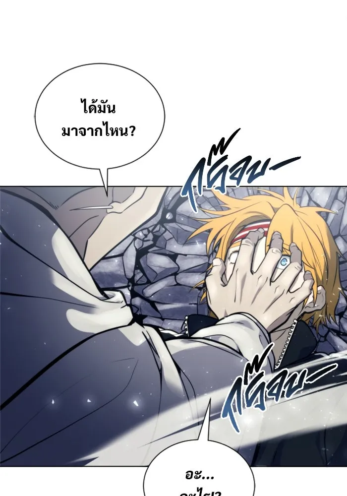 อูเร็ค มาซิโน่ ตอนที่ 25 แสงเดือดดาล 2 รูปที่ 53