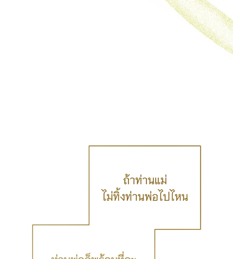 แกล้งตายให้หายแค้น ตอนที่ 39 รูปที่ 34