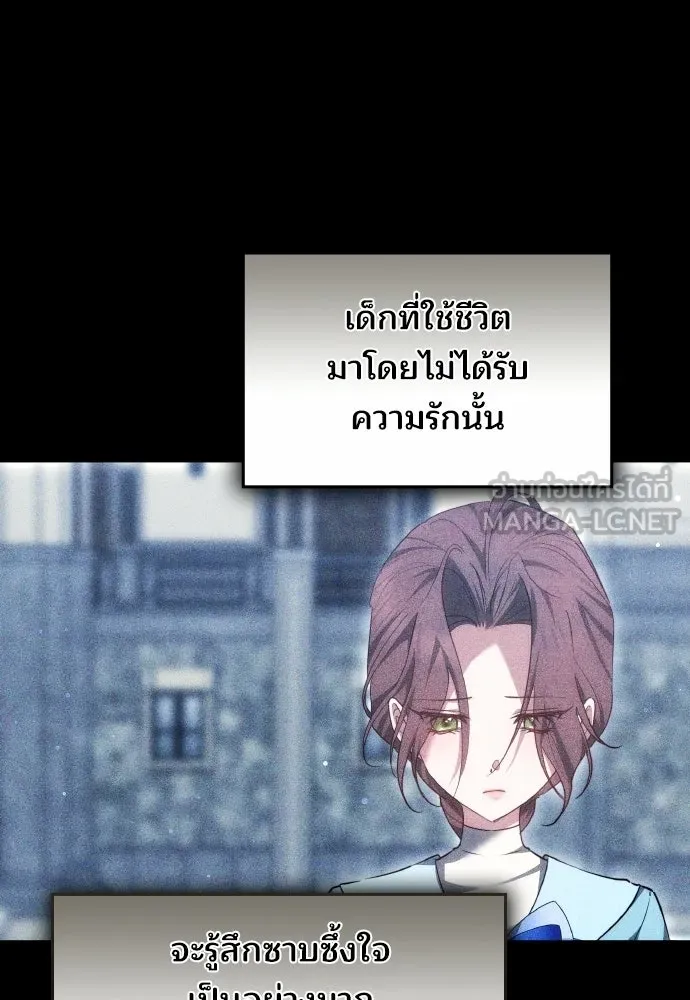 เหตุผลที่นางร้ายจับดาบ ตอนที่ 22 รูปที่ 39