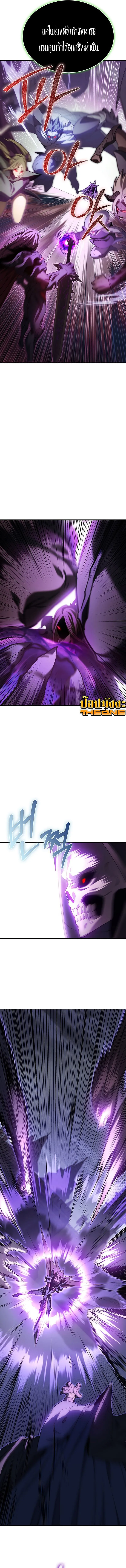 Return of the Apocalypse-Class Death Knight การกล_บมาของเดธไนท_ระด_บว_นส_นโลก ตอนที่ ตอนที่ 1 รูปที่ 14