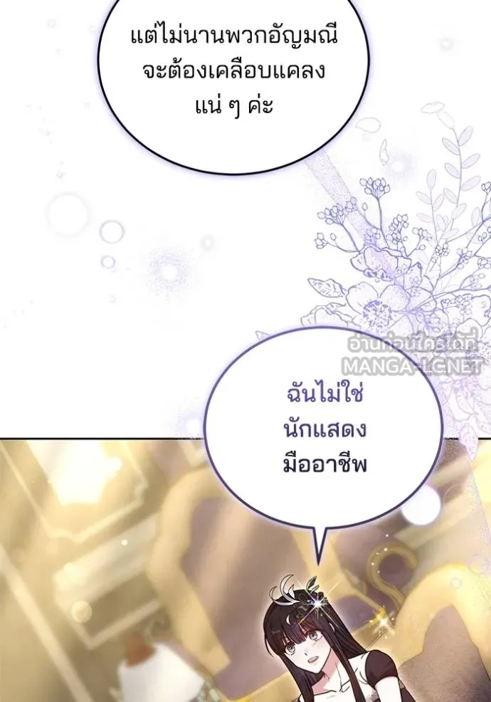 เจ้าสาวอัคนีดำ ตอนที่ 65 รูปที่ 162