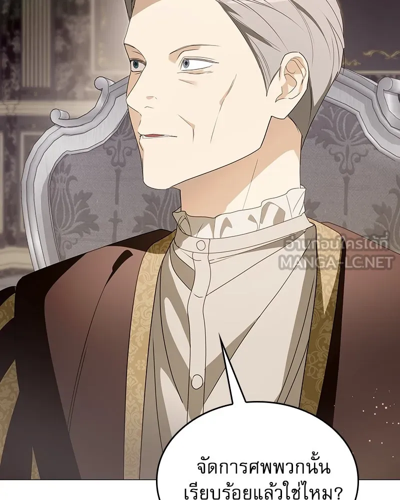 กำราบรักร้ายนายจอมพยศ ตอนที่ 60 รูปที่ 87