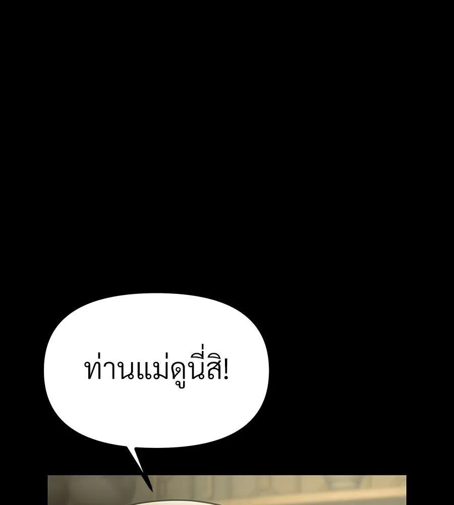 จอมเวทคนเลี้ยงแกะ ตอนที่ 2 รูปที่ 13