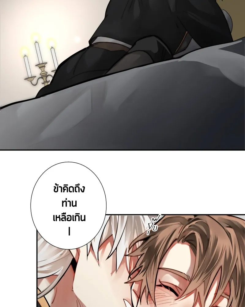 เทพมังกรคลั่งรัก ตอนที่ 38 จูบแรก รูปที่ 47