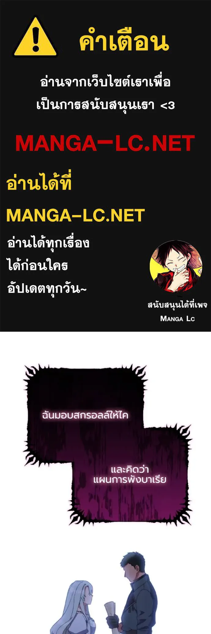 ราชินีจอมมาร ตอนที่ 46 รูปที่ 1