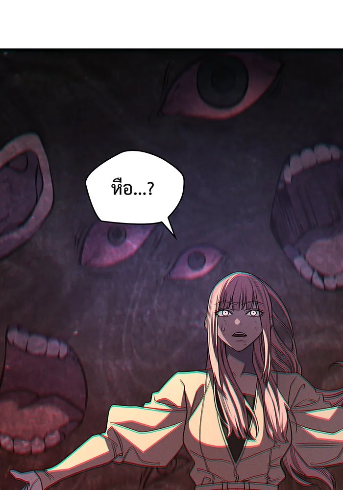 เกิดใหม่พร้อมพลังแห่งราชัน ตอนที่ 58 รูปที่ 71