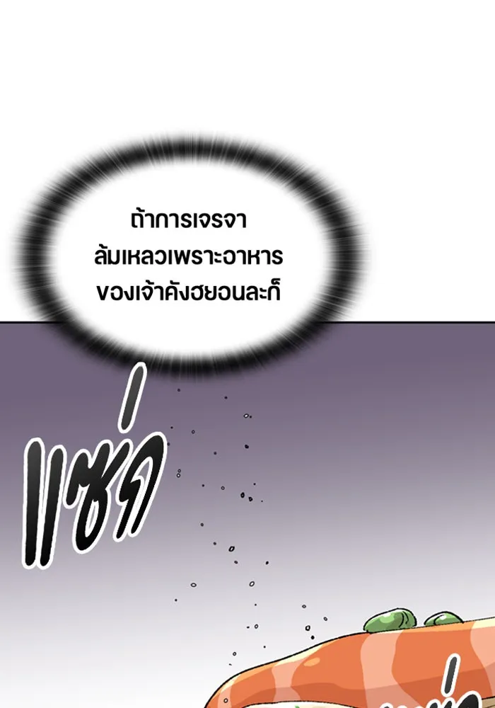 ตั้งแคมป์ฮีลใจในต่างโลก ตอนที่ 41 รูปที่ 64