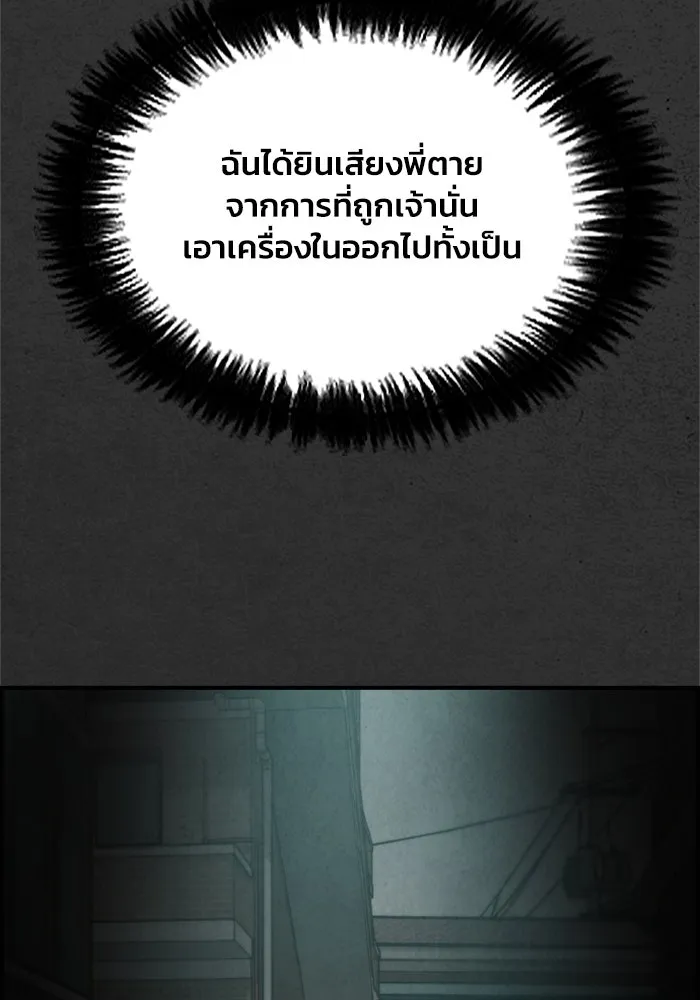ตกศพสยอง ตอนที่ 6 รูปที่ 52