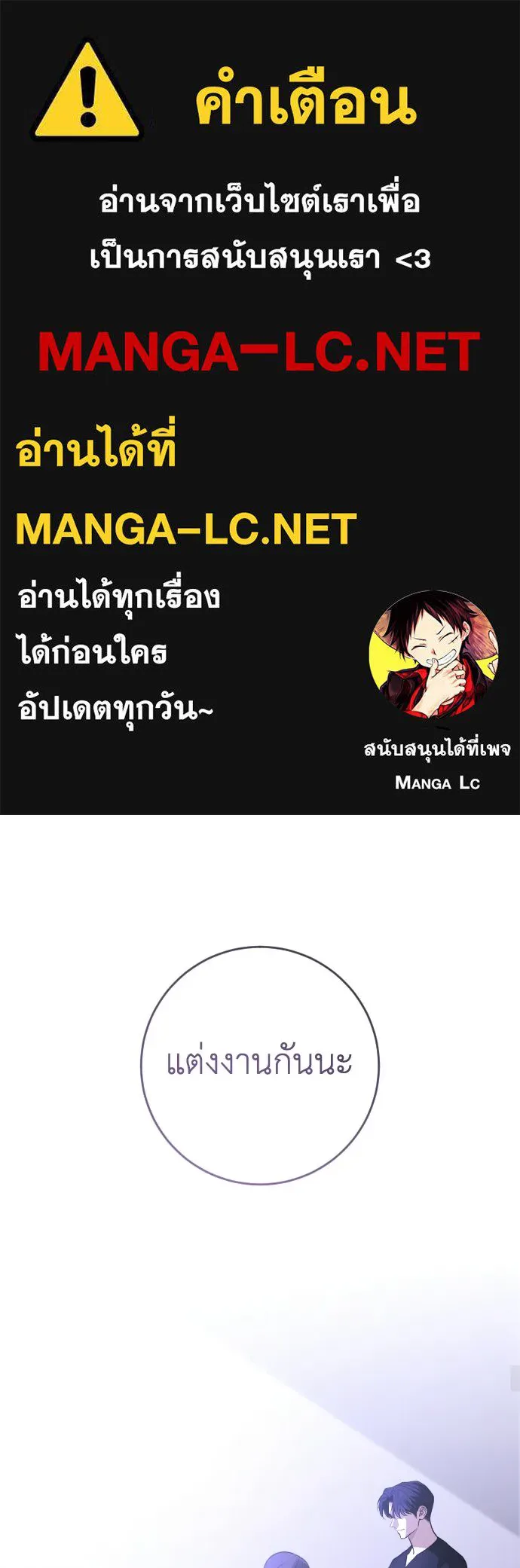 รักไร้ราคา ตอนที่ 71 รูปที่ 1