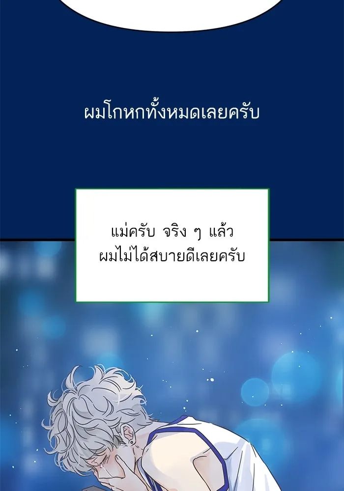 ฉันมันร้าย หรือเพราะโลกไม่น่ารัก ตอนที่ 159 รูปที่ 50