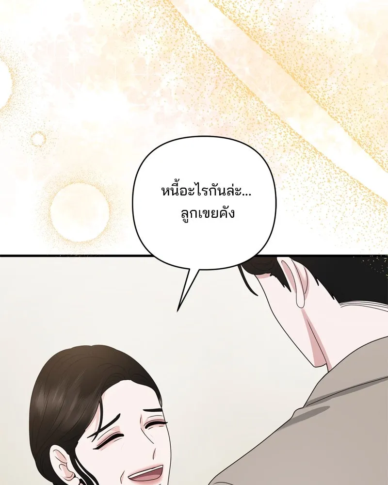 สามีที่ไม่ได้ขอ ตอนที่ 60 (ตอนจบ) รูปที่ 100