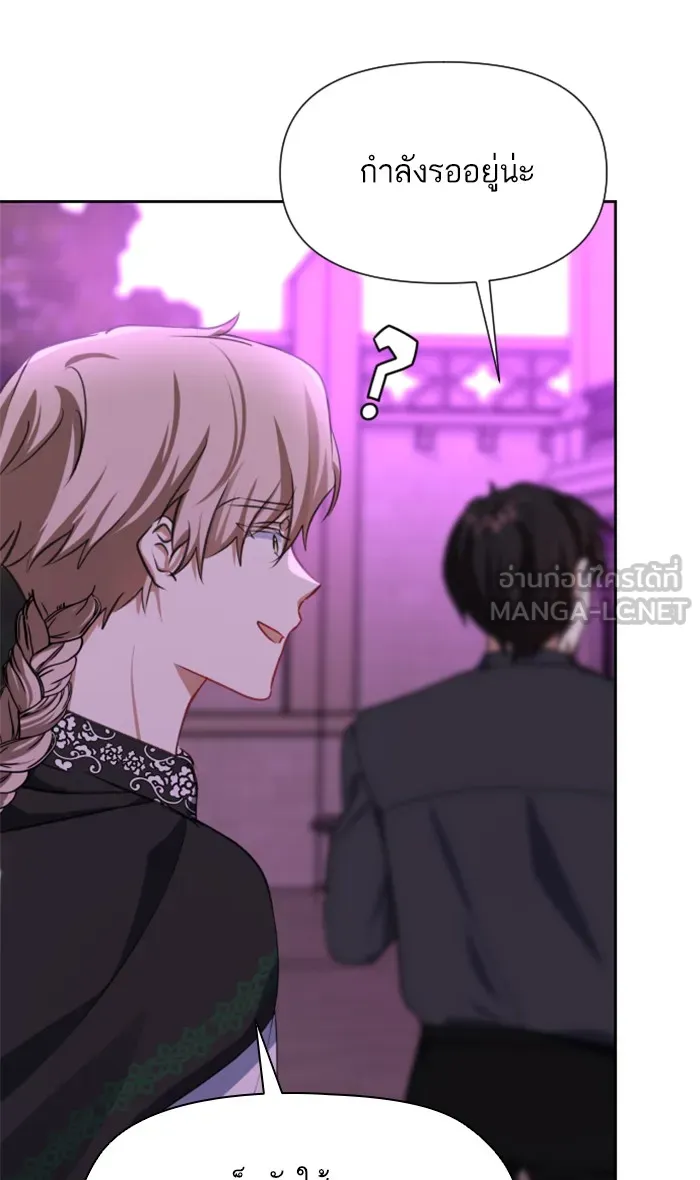 บุตรสาวของดยุกปีศาจ ตอนที่ 17 รูปที่ 54