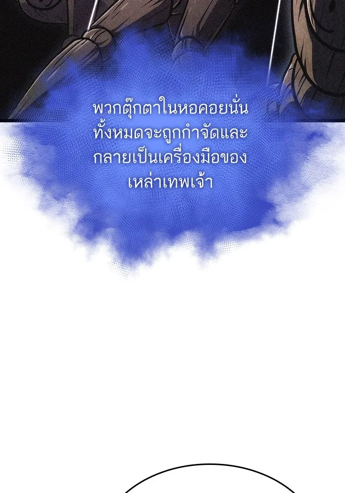 หลังวันสิ้นโลก ตอนที่ 95 รูปที่ 104