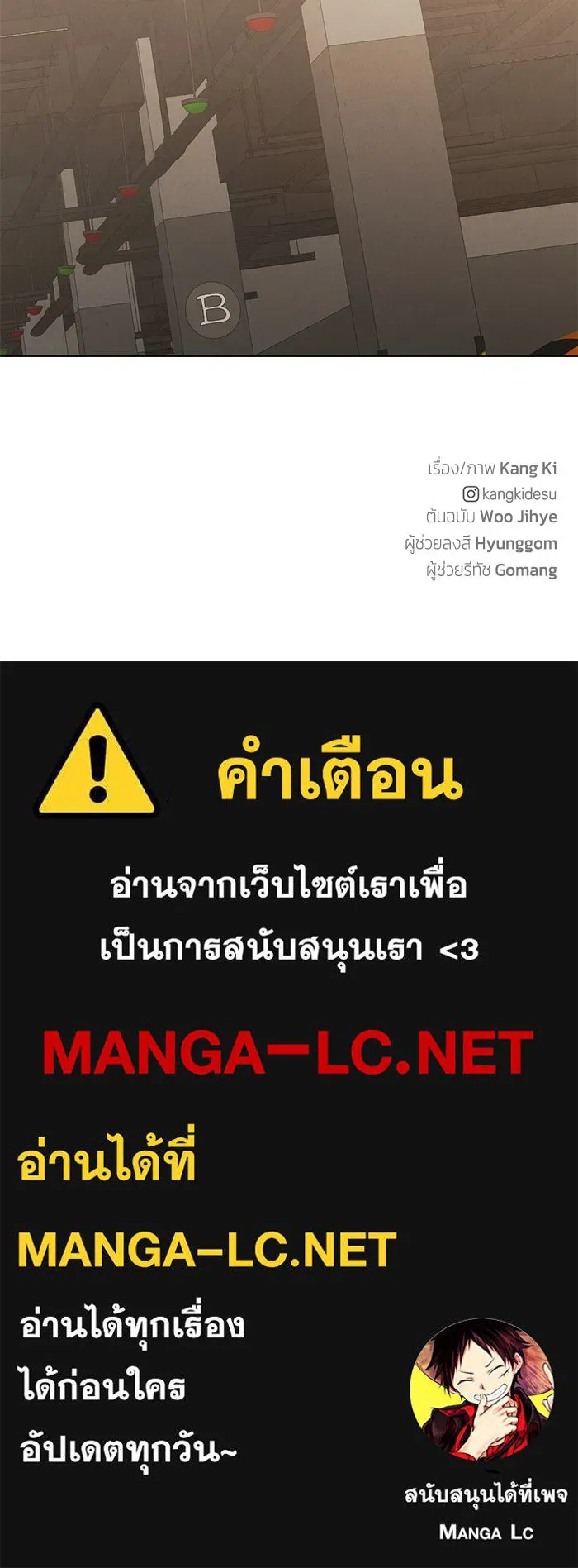 เพียงรุ่งอรุณ ตอนที่ 66 รูปที่ 113