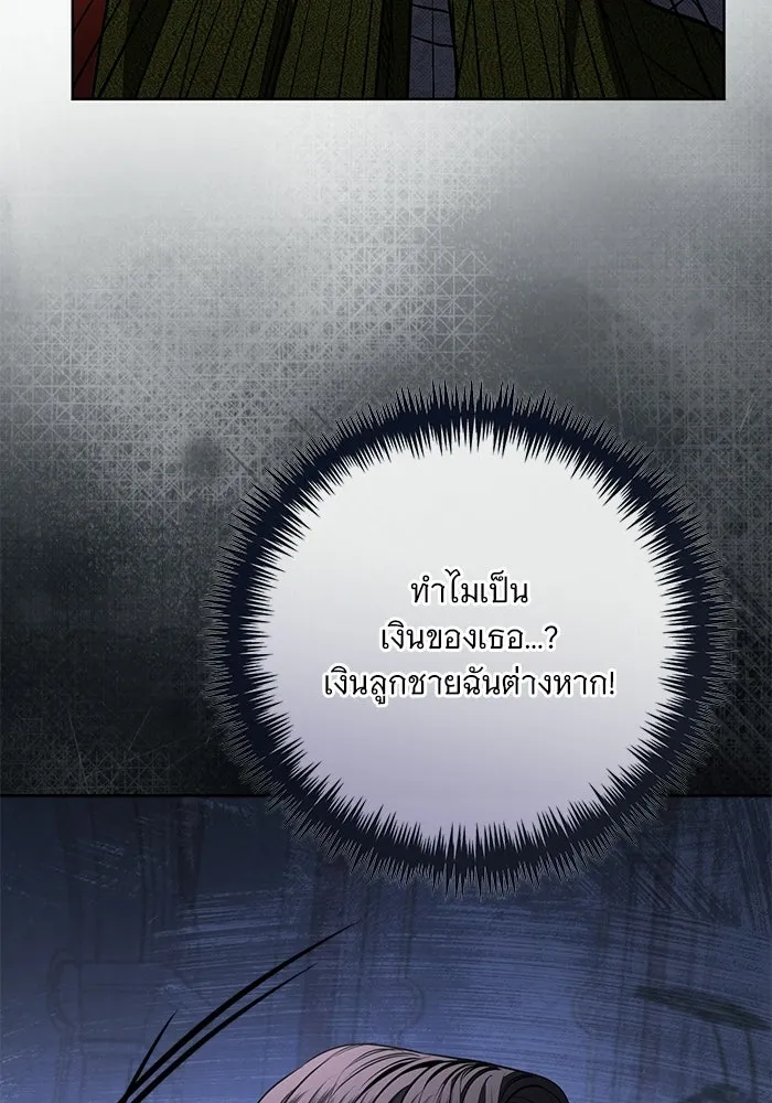 แด่ชู้รักของสามี ตอนที่ 98 รูปที่ 8