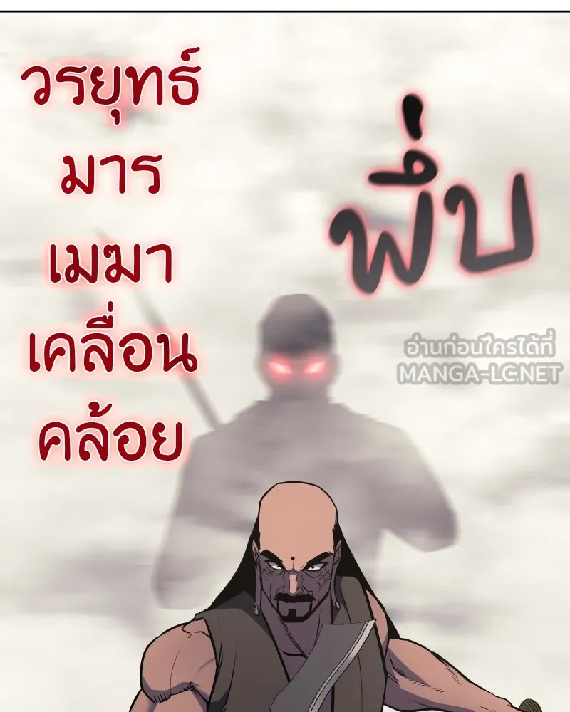 เกิดอีกทีเป็นว่าที่ประมุขลัทธิมาร ตอนที่ 74 รูปที่ 111